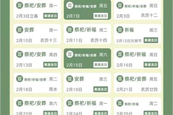 2024年7月动土黄道吉日一览表，本月最佳动土日期