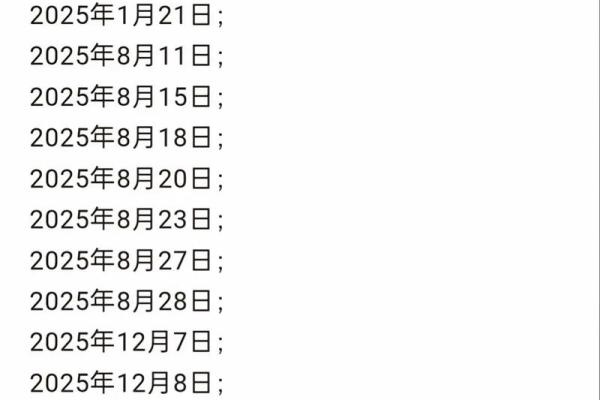 2024年7月动土黄道吉日一览表，本月最佳动土日期