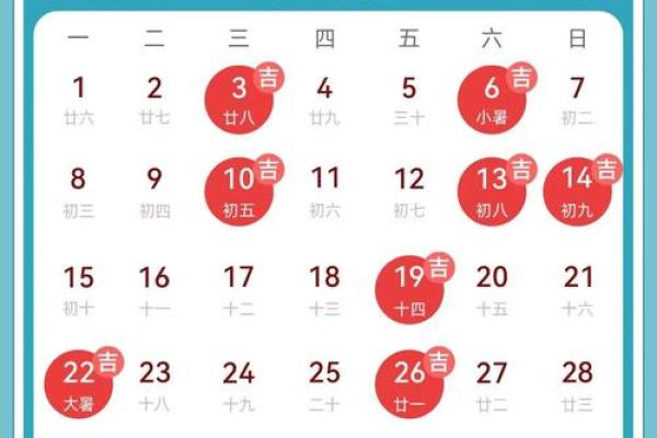 九月份领证最佳吉日，2024年最新黄道吉日一览表