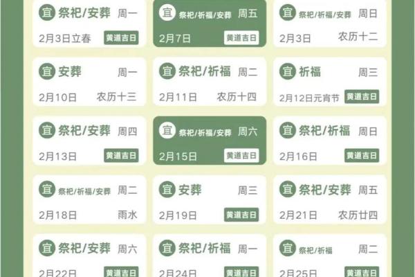 2026年8月份黄道吉日，本月最佳办事吉日推荐
