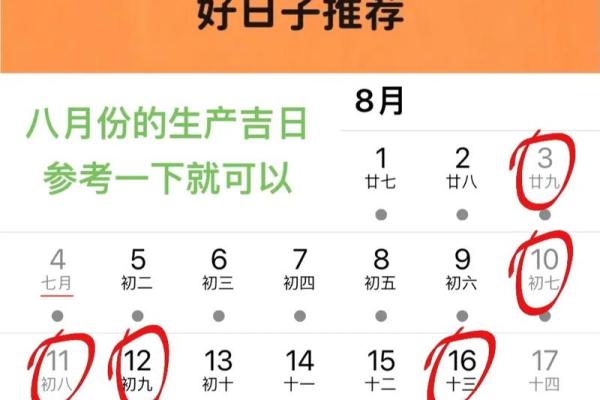 2024年8月生孩子吉日查询，本月最佳分娩日期
