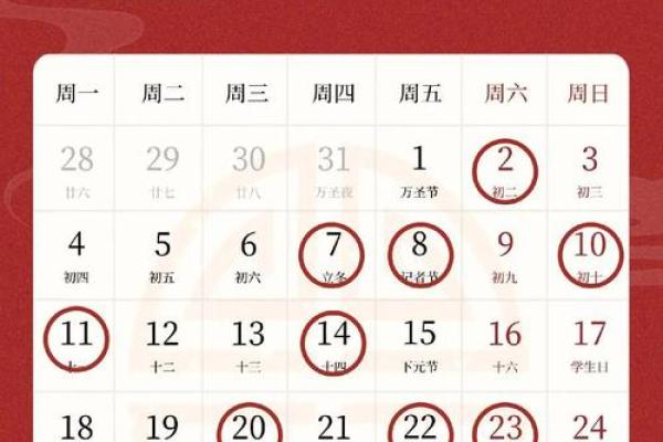 2024年11月适合动土的黄道吉日，速查最新宜忌