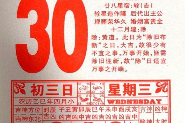 2024年七月份生孩子黄道吉日，7月哪天最吉利？