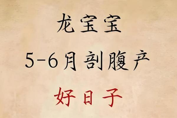 2026年10月剖腹产吉日查询，开工生子好时机
