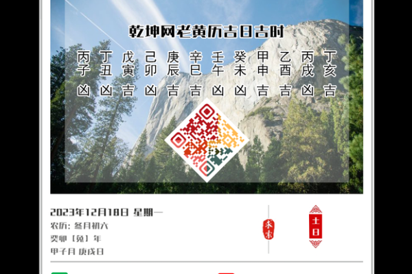 12月黄道吉日来了！2023年12月份哪天最好最吉利速查