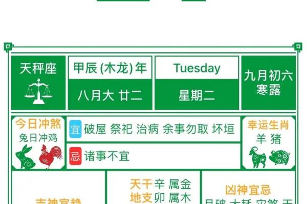 9月订婚好日子，2024年最佳吉日推荐