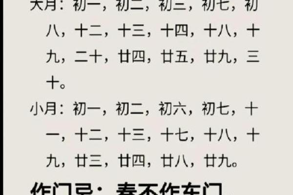 「安门黄道吉日2026年7月」精准时间表发布