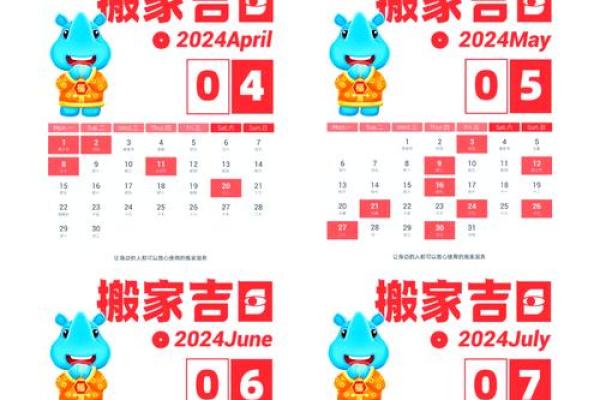 2024年11月份装修吉日查询，本月开工好日子一览