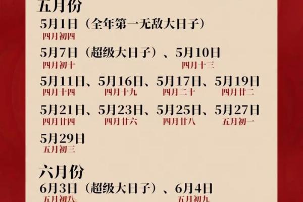 2026年10月份结婚吉日查询，本月宜嫁娶好日子