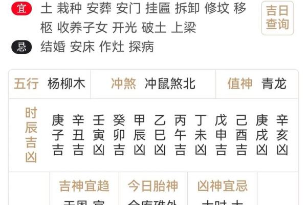 安门黄道吉日2026年8月