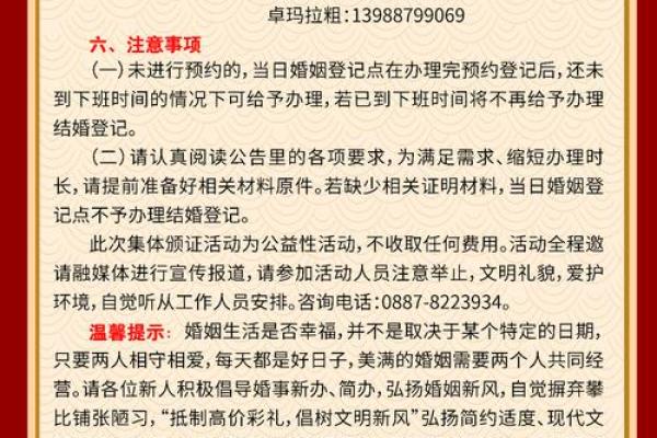 2026年2月适合领证的日子 2026年2月结婚登记好日子 2026年2月适合领证的日子 2026年2月结婚登记好日子