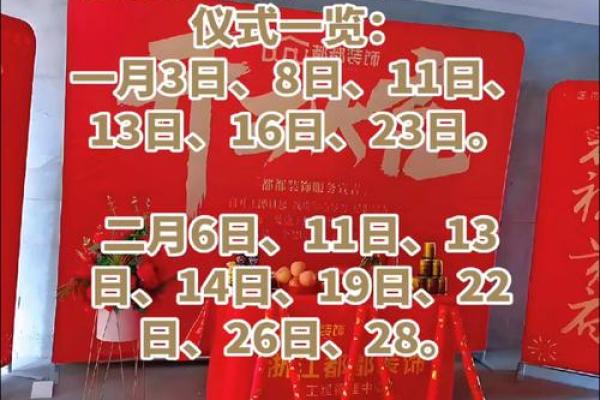近期开工动土吉日 本月适合开工的好日子有哪些