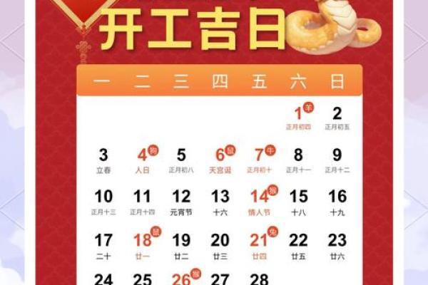 近期开工动土吉日 本月适合开工的好日子有哪些