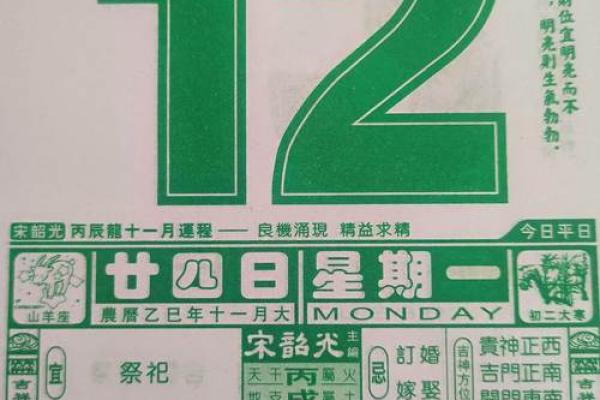 黄道吉日2026年6月老黄历查询