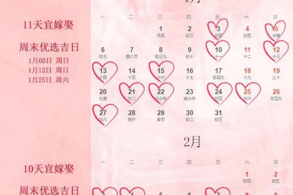 2026年5月5号是结婚的吉日吗 2026年5月5日适合结婚吗