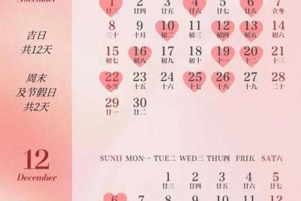 十月订婚好日子有哪些 2024年10月订婚吉日查询