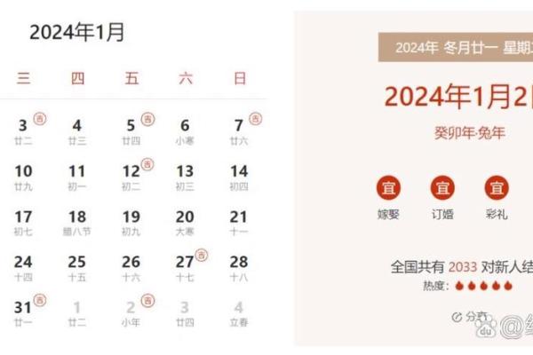 十月订婚好日子有哪些 2024年10月订婚吉日查询