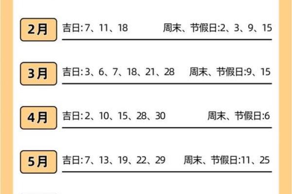 适合搬家的黄道吉日2026年8月