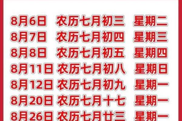 五月份安门吉日2026年