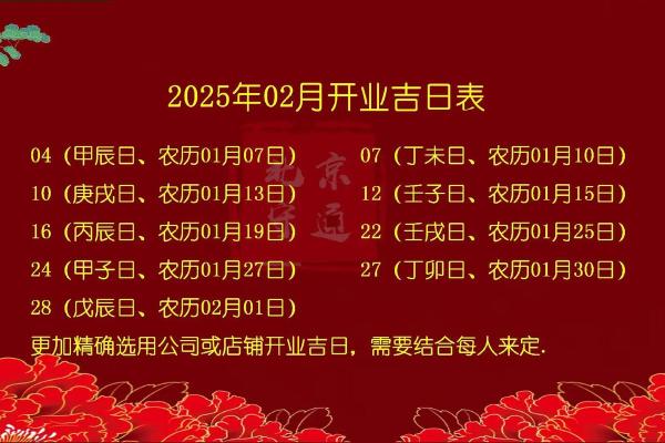 2026年阴历八月开业吉日 2026年阴历八月哪天开业最好 2026年阴历八月开业吉日 2026年阴历八月哪天开业最好
