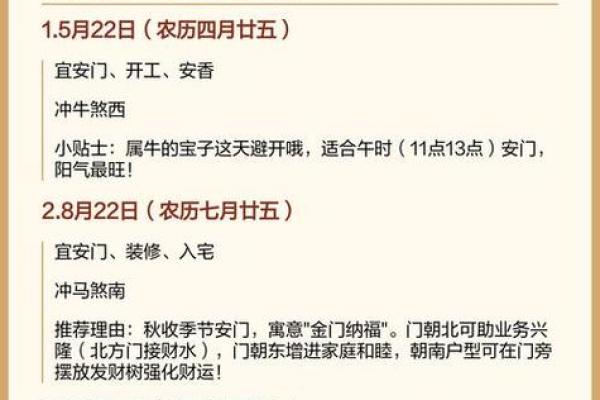 12月份安门吉日老黄历推荐，如何挑选最佳日期避免冲煞？