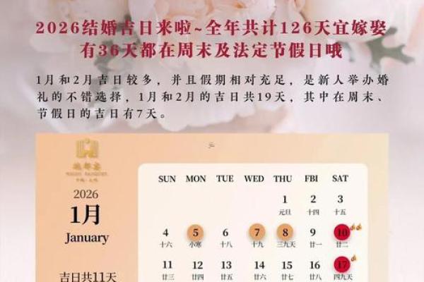 免费选开业吉日2026年9月