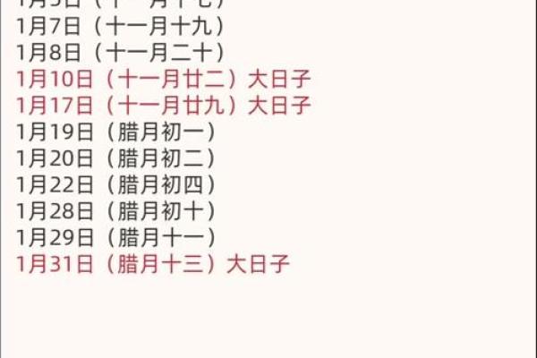 安门吉日2026年10月