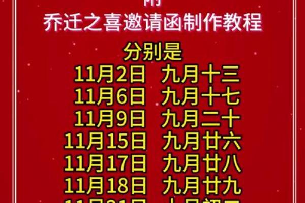 12月搬家最吉利的三个日子，2026年黄道吉日推荐