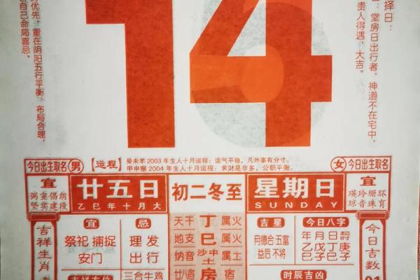 14月最佳开工动土吉日 开工动土吉日怎么选老黄历