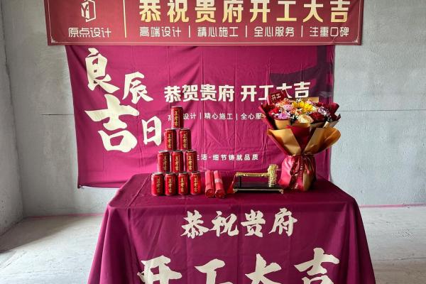 10月装修新居好日子，黄道吉日推荐来了