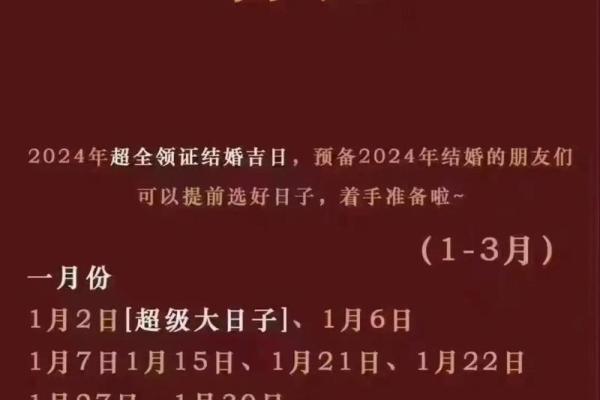 2025年11月订婚好日子推荐，如何挑选最吉利的订婚日期？
