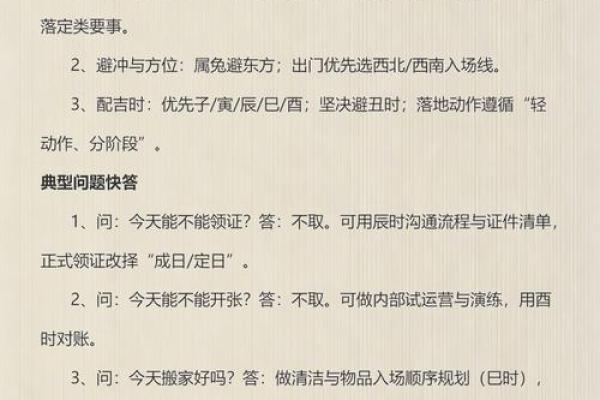 2025年11月最适合开业的黄道吉日有哪些？求推荐具体日期