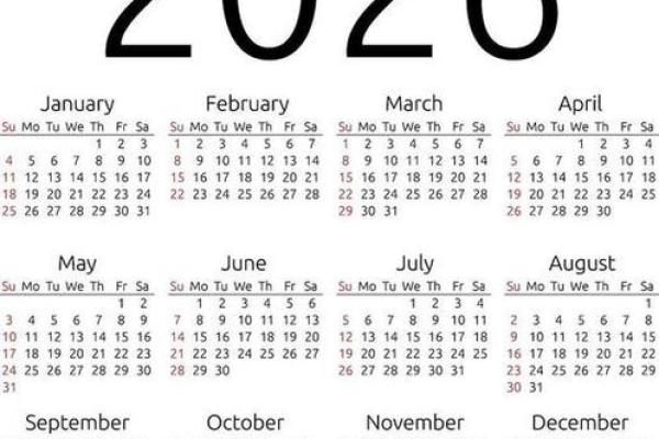2026年1月动土最吉利日子 2026年1月建房开工黄道吉日
