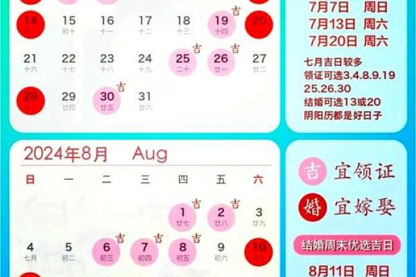 2025年9月最佳结婚吉日一览表，如何挑选最适合的婚礼日期？