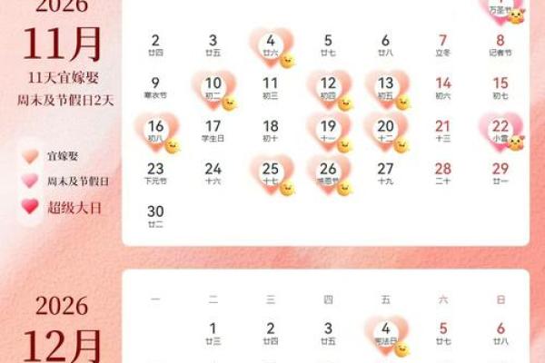 适合领证的日子2026年5月 适合领证的日子2026年5月