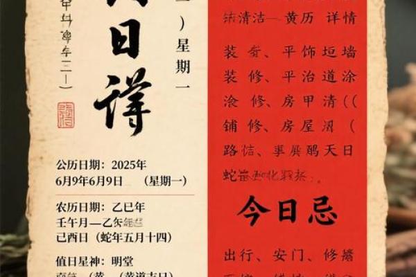 2025年9月开业黄历查询，哪些日期适合新店开张且财运旺盛？