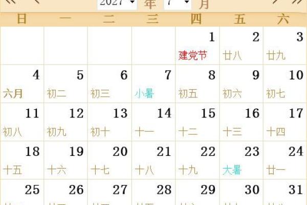 2027年农历十二月开业吉日 明年农历十二月哪天开业好