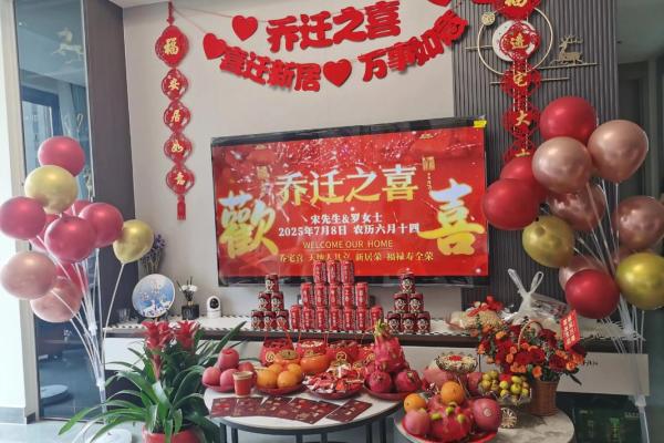 六月份乔迁新居的黄道吉日