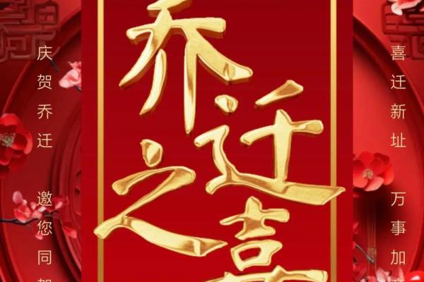 六月份乔迁新居的黄道吉日