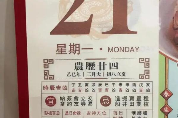 20266月份黄道吉日 20266月份黄道吉日