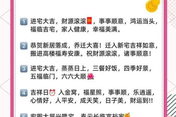 乔迁吉日10月哪天适合乔迁 乔迁吉日10月哪天适合乔迁