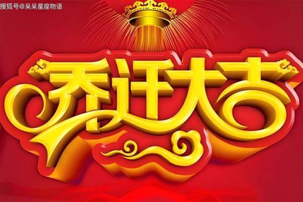 十月搬家的好日子2028年 2028年10月搬家吉日查询 十月搬家的好日子2028年 2028年10月搬家吉日查询