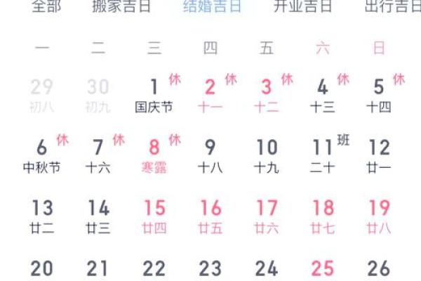 2025年最适合领证的黄道吉日一览表,结婚登记好日子推荐 2025年最适合领证的黄道吉日一览表,结婚登记好日子推荐