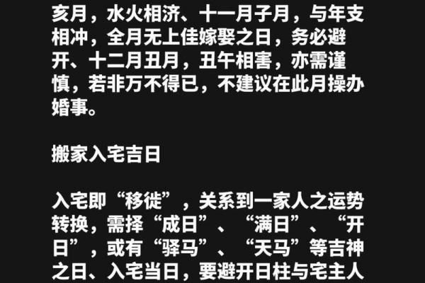 十二月份黄道吉日2026年 十二月份黄道吉日2026年