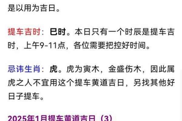 十二月提车吉日有哪些 新车提车吉日选择方法 十二月提车吉日有哪些 新车提车吉日选择方法