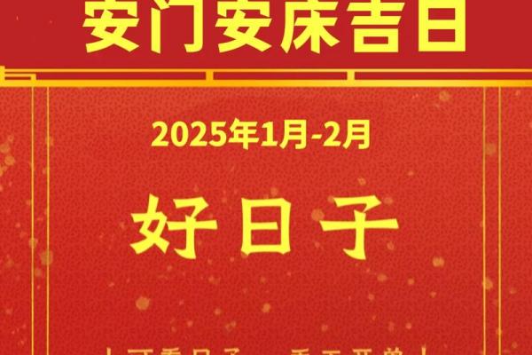 2028年10月安门最好的日子 2028年10月安门吉日查询
