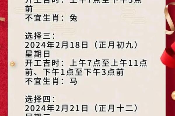 五月开业吉日那天最好 五月开业吉日那天最好