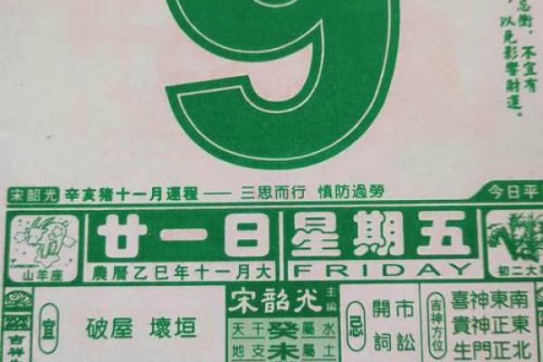 老黄历搬家吉日 老黄历搬家吉日
