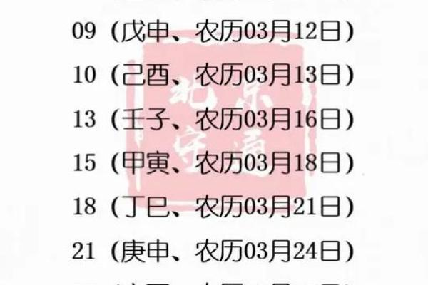 开运吉日2026最佳开运时间 开运吉日2026最佳开运时间