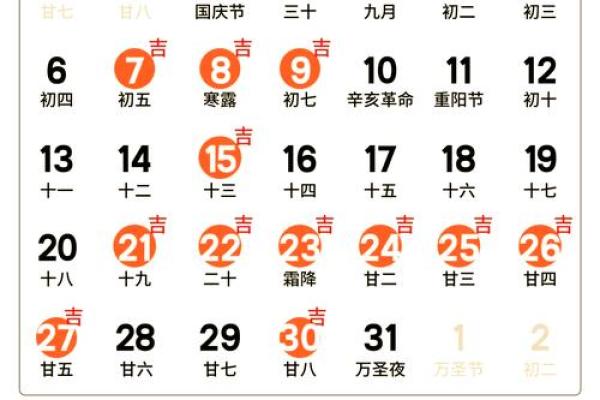 十月份搬家的黄道吉日有哪几天
